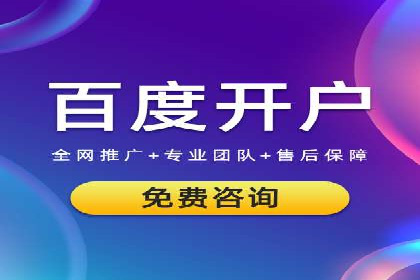 百度竞价包年服务：企业营销新选择